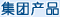 銷(xiāo)售熱線(xiàn)