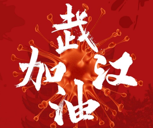 山東輝瑞管業(yè)向金鄉(xiāng)縣慈善總會(huì)捐款，助力新型肺炎戰(zhàn)“疫”